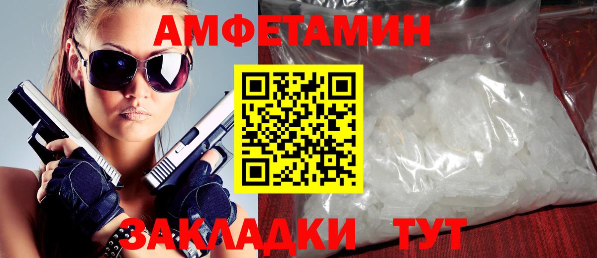 Тамбов  АМФЕТАМИН Premium  АМФ  Вход с VPN 
