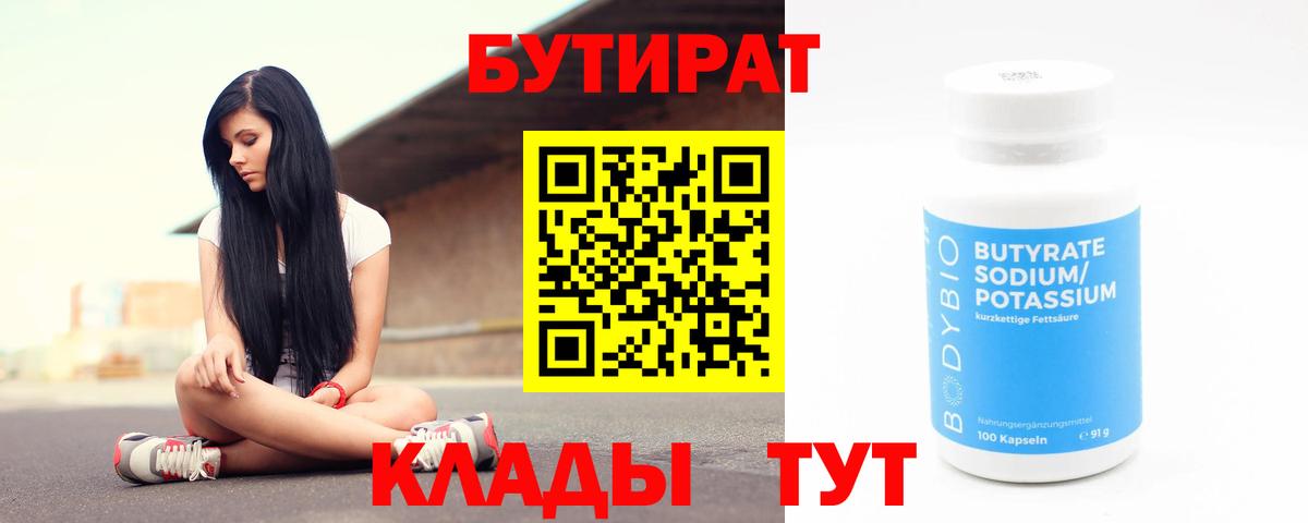 Тамбов  Бутират оксана  Вход с VPN 