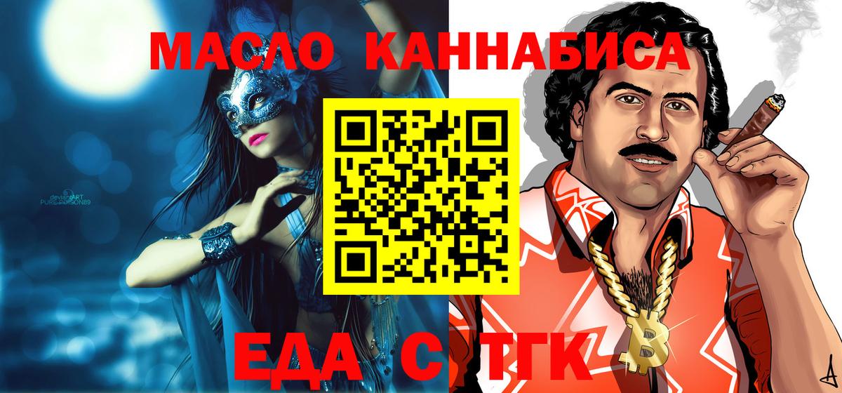Печенье с ТГК конопля  Вход с VPN  Тамбов 