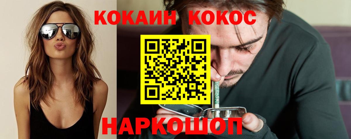 Cocaine Колумбийский  КОКАИН VHQ  Тамбов  Вход с VPN 