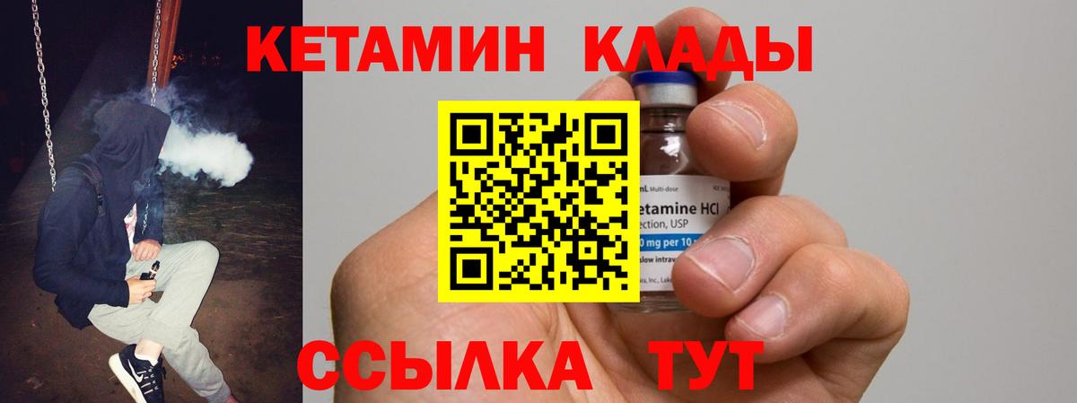 КЕТАМИН VHQ  blacksprut ССЫЛКА  Вход с VPN  Тамбов  КЕТАМИН VHQ 