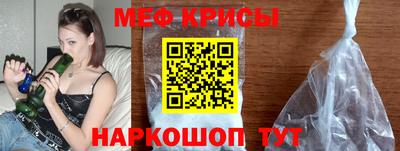 мескалин Новозыбков