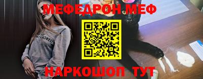 мескалин Новозыбков
