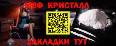 мескалин Новозыбков