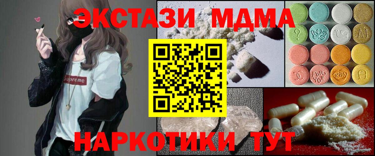 Тамбов  MDMA Molly  MDMA  Вход с VPN  МДМА Molly 