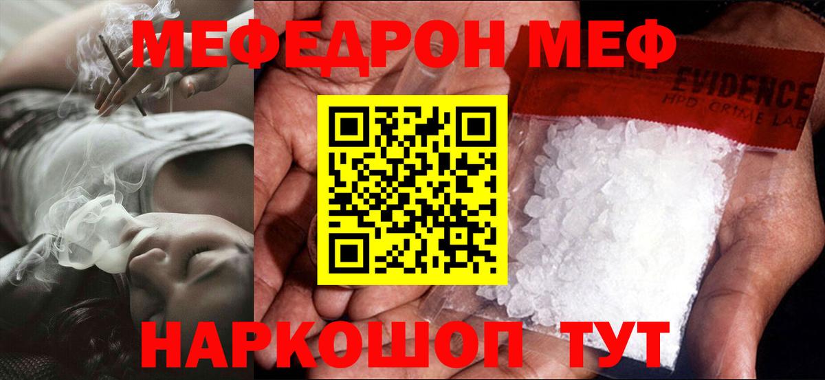 Меф кристаллы Тамбов