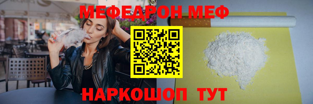 Меф мяу мяу  Мефедрон кристаллы  Тамбов  наркотики  Вход с VPN 