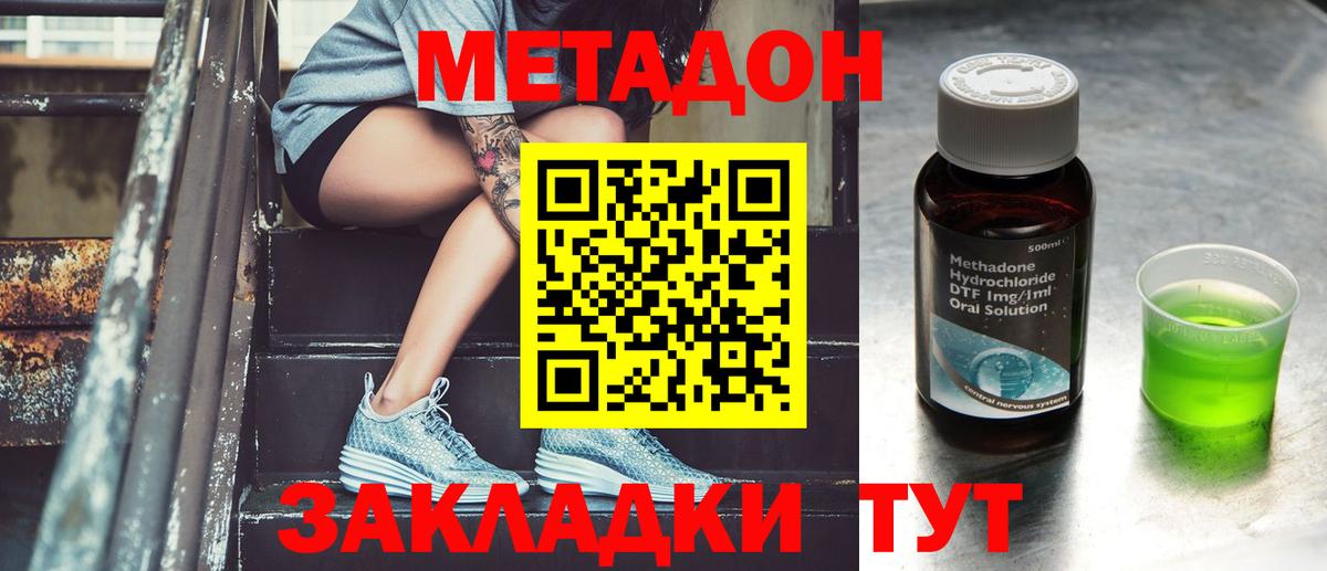 Метадон белоснежный  Вход с VPN  Метадон methadone  Тамбов 