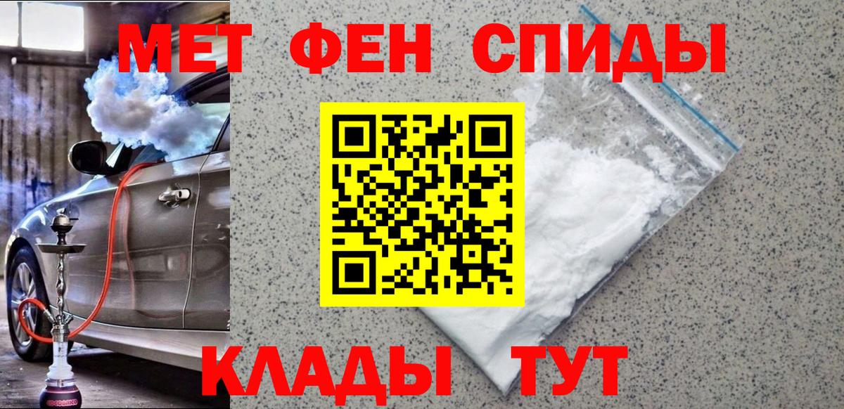 Первитин Methamphetamine  Вход с VPN  Тамбов 