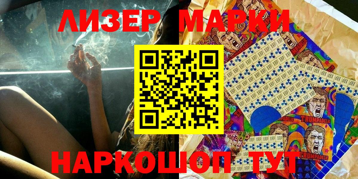 Марки N-bome 1,5мг  Наркотические марки  купить наркотик  Тамбов  Вход с VPN  Марки N-bome 1,5мг 