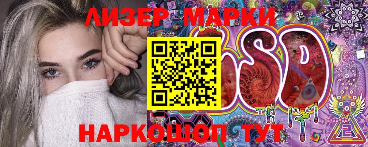Марки N-bome 1,8мг Тамбов