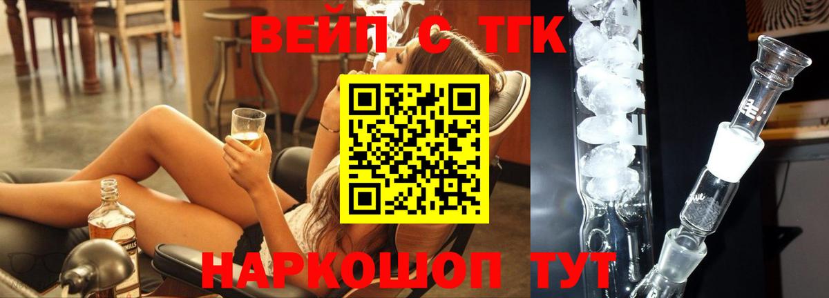 ТГК гашишное масло Тамбов