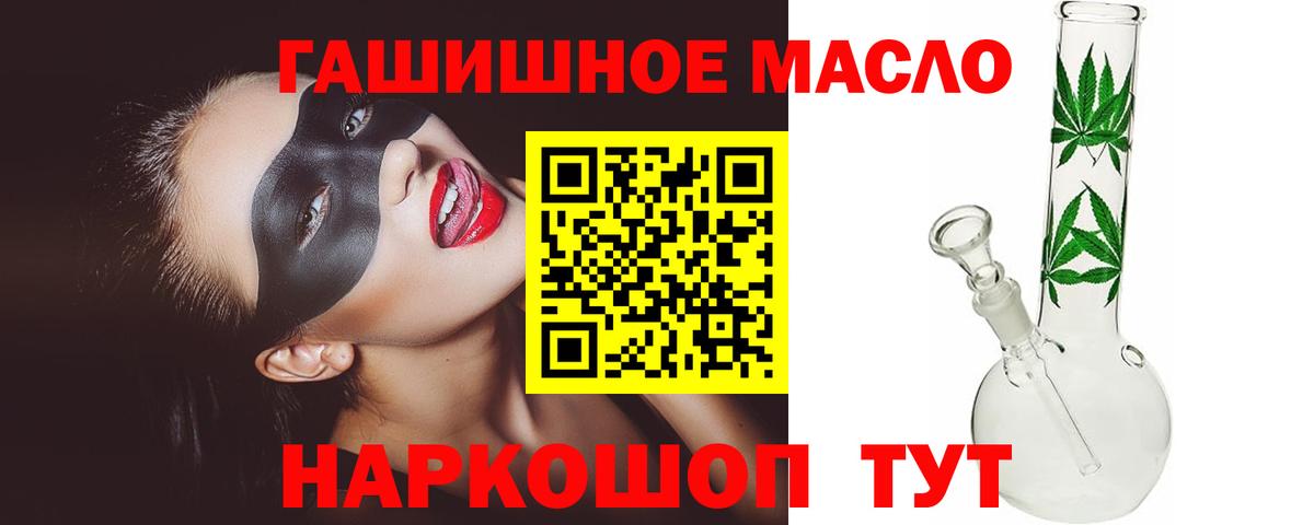 ТГК концентрат  Дистиллят ТГК жижа  Вход с VPN  Тамбов 