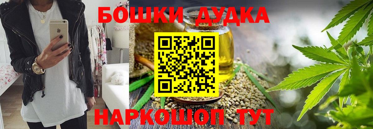 Тамбов  Конопля Bruce Banner  Бошки марихуана LSD WEED  Канабис марихуана  Вход с VPN  Шишки марихуана White Widow 